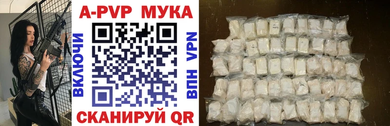 Где купить наркоту Пионерский COCAIN  APVP  Метамфетамин  blacksprut зеркало  МЕФ 