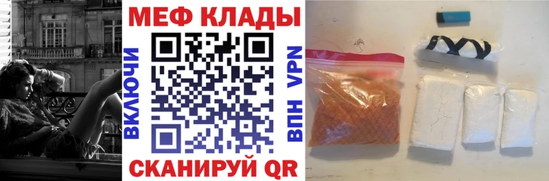 МЕФ mephedrone  Пионерский 