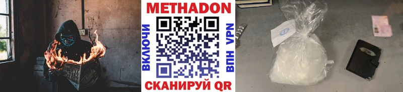 МЕТАДОН methadone Пионерский